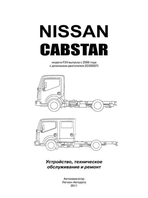 Schizzo dell'abitacolo del Nissan Cabstar con indicazione generica dell'area OBD-II