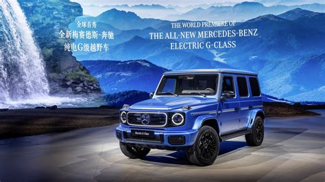 Mercedes-Benz G 580 con tecnologia EQ