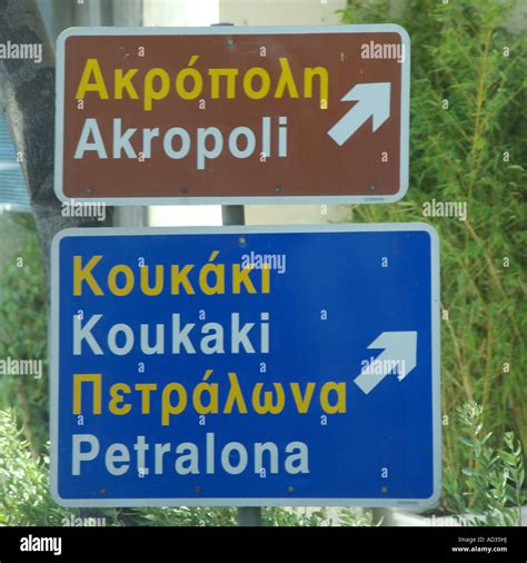 Segnaletica stradale in Grecia
