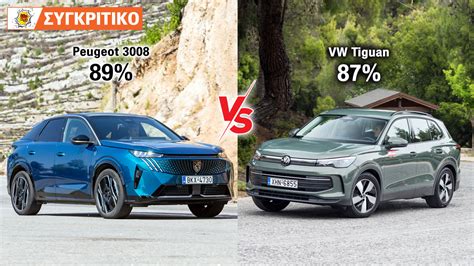 Vignette comparativa Peugeot 3008, Volkswagen Tiguan e Volkswagen T-Roc