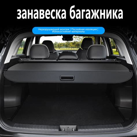 Объекты на полке багажника