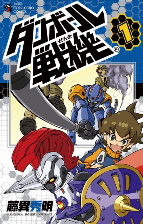Copertine dei vari giochi della serie Danball Senki/LBX