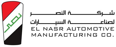 Logo Fiat e Logo El Nasr affiancati