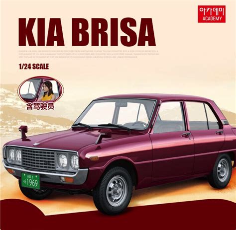 Kia Brisa storica