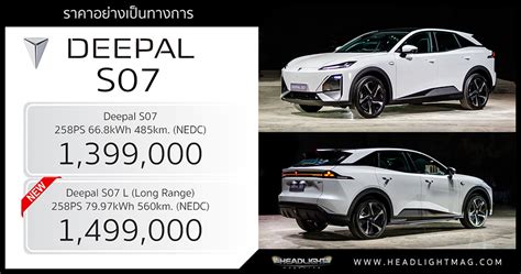 Deepal S07 design esterno