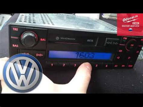 Interno di una Volkswagen con autoradio accesa