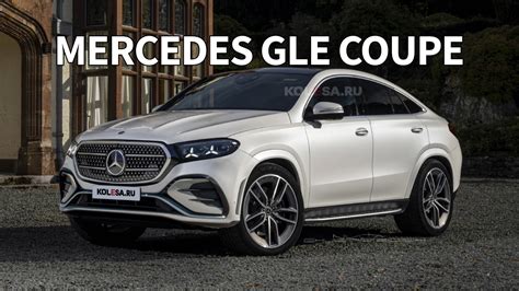 Gamma Mercedes-Benz Coupé