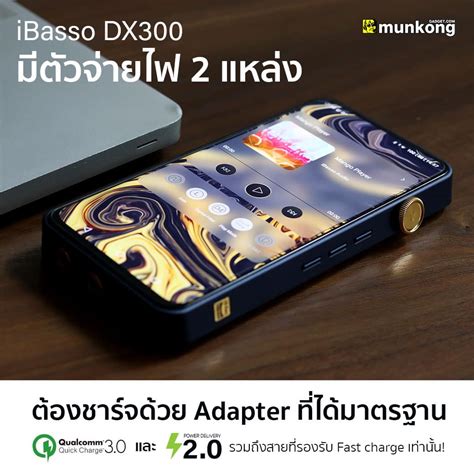 iBasso DX300 con cuffie collegate