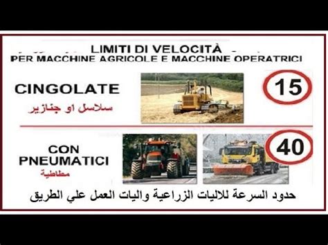 Segnale di limite di velocità per macchine operatrici